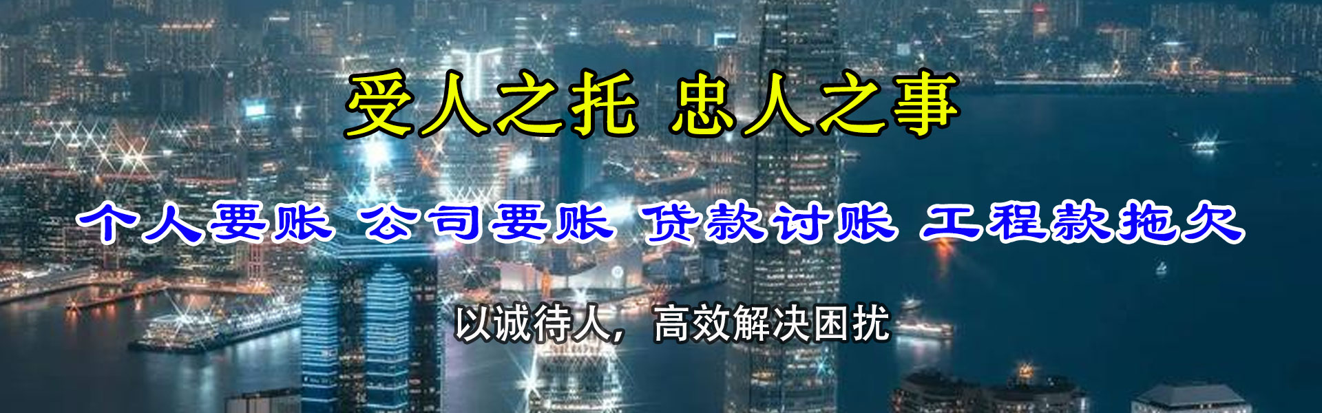 雷州收账公司